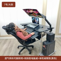 가정용 접이식 좌식 책상 편한 테이블 게임용 의자 데스크탑 컴퓨터, 01 A
