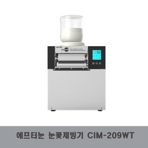 동양이노텍 애프터눈 눈꽃제빙기 CIM-209WT EG