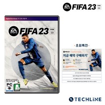 PC 피파23, 03. 패키지 택배발송