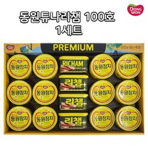 [홍스몰]동원 튜나리챔 100호 선물세트(1세트) 프리미엄 선물세트 참치 리챔 16P, 동원 튜나리챔100호 선물세트(1세트)