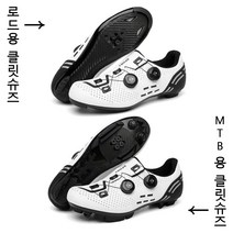 SPORT 자전거신발 MTB 클릿 슈즈 평페달용신발 로드용 클릿슈즈, 235, 화이트 로드용 클릿슈즈