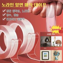 1+1 나노 헴 양면 테이프 강력 투명 양면 접착제 1mm*10mm*10M, 1+1(1mm*10mm*10M)