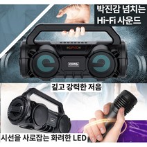 고출력 HI-FI 스테레오 이동식앰프 USB 블루투스 무선오디오 야외미니공연 휴대용노래방 LED라이트 마이크단자 FM라디오 WB098 학교 운동장 강의 학원, 블루투스 휴대용오디오[단일상품]
