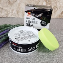 불스원 룩센나노테크왁스(검정유색) 광택기 나노코팅 유리막코팅 첼분제거제 고압분사기