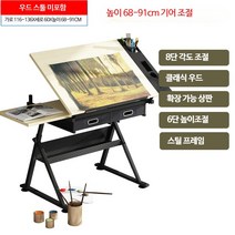 높낮이 조절 어반스케치 이젤 거치대 책상 드로잉 미술 화방일기 그림 데스크 테이블, 단일사이즈