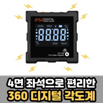 휴대용 디지털 각도계 각도기 각도 계산 각도자 360도 경사계
