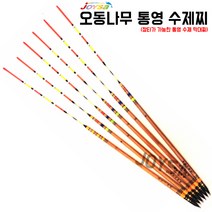 조이사낚시 오동나무 통영수제찌 바다낚시 양어장 갯바위 통영막대찌, 1.0호, 1개