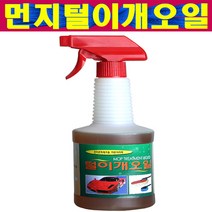 먼지털이개오일 털이개오일 기름털이개 먼지털이 오일