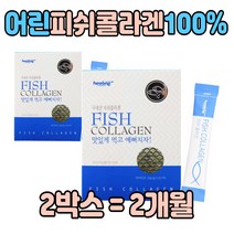 어류 콜라겐 먹는 저 작은 분자 량 부모님 좋은 선물 순수 무첨가 100% 속건조 피부 연골 마시는 음료 차 어류 성인 남녀 청소년 어린이 남자 여자 흡수율 높은 빠른 시간 법 스틱