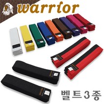 [워리어] 컬러벨트 품벨트 블랙벨트 (벨트3종) / 태권도 합기도 격투기 특공무술 해동검도 / 수련용 벨트, 백색(White)