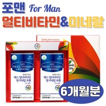 하루한알 남성 남자 멀티 종합 비타민 미네랄 영양제 6개월분 파이토케미컬 컬러푸드 발린 건조효모 셀렌 트레오닌 메티오닌 트립토판 L 시스틴 글루타민 아르기닌 류신 페닐알라닌