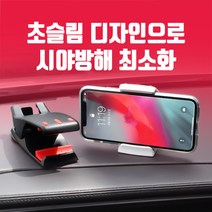 시크릿 레드 엘리게이터 차량용 핸드폰거치대, 화이트
