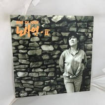노사연 2 LP / 엘피 / 음반 / 레코드 / 레트로 / C1055