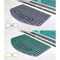 식당 바깥계단 50x80 손님맞이 흙털이 배수 현관매트 바닥깔판 출입구매트 관공서, 그린