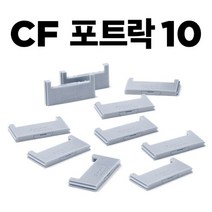 [스마트키퍼] 보안 커넥터 추가구매용 CF 블록 스마트키퍼 CF04P1GY [그레이/커넥터 10개]