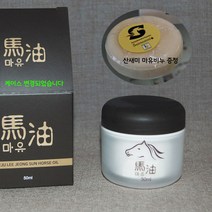 화장품 수분크림 제주마유 말기름 청정제주마유오일 제주마유크림 산새미 마유오일 마유비누증정 50g 마유100%