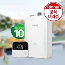 [본사공식대리점] 린나이 친환경 콘덴싱 보일러 RC610 기본 설치 포함, (55평이하) 33KF_지원금선할인