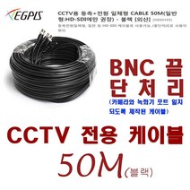 500만화소 16채널 녹화기(이지피스 WQHDVR-5116H-6TB HDD)외 추가상품, 동축+전원 일체형 케이블-50미터