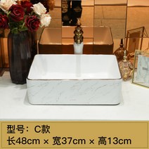 세면대 욕실하부장 이케아 유리세면대 북유럽세면대 노출형세면대 클래식세면대, 스타일C(일대야는 용두부품을 포함하지 않음)개