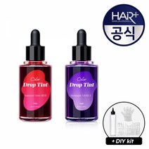 [헤어플러스]헤어 드롭 틴트50ml(썸머타임 레드+미드나잇 바이올렛)★DIY키트 증정★1초염색탈색염색투톤염색포인트염색, 단품, 단품