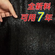 농업용 차광막 비닐하우스 차광망 하우스 인삼밭 차앙막 옥상 햇빛 그늘막, 22. 95% 차양률(8m 폭 50m)