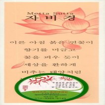 웅진북센 자비경 병풍 리플렛, One color | One Size