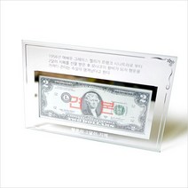 국산 행운의2달러액자 기념액자 지폐액자 사은품액자 93736EA, 본상품선택