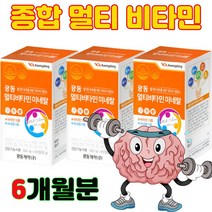 종합비타민 30대 40대 남성 남자 여성 피로회복제 60정/3개, 60정/3개/6개월분, 60정