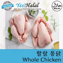 Yes!Global Halal Whole Chicken 할랄 닭고기 통닭 (KMF Certified 할랄인증 950g), 1개, 900g+