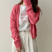 키메라제이 투웨이꽈배기 양면 브이넥 니트 가디건 5color