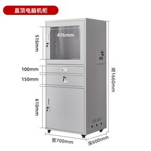 현장용 PC 보관함 컴퓨터 캐비닛 학교 은행 관공서, 컴퓨터 캐비닛을 직접 대면하다., 160x70x60cm