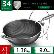 DFMEI 스테인레스 스틸 wok no oil fume non-stick wok no 코팅 프라이팬 유도 밥솥 가스 wok 팬, 34CM + 커버 [스테인리스 핸들 + 귀]