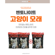 크라운 펫족 먼지없는 응고형 벤토나이트 고양이모래 6.3kg 3개