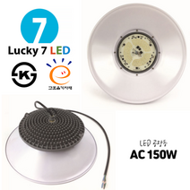 LED AC 공장등 150W /KS고효율/서울반도체 정품칩/AS2년/ 국산 일성엠에스