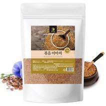 순수 프리미엄 100% 무첨가 캐나다 산 볶은 아마씨 원물 통 곡물 구운 아마씨드 아맛씨 곡식 플랙시드 플랙씨드 플렉시드 식이섬유 오메가3 리그난 Roasted flaxseed, 1개, 1 kg