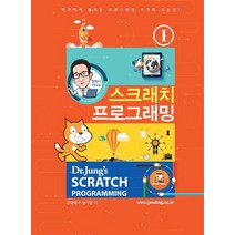 정박사 코딩교실 스크래치 프로그래밍 1:MIT 미디어랩에서 제공하는 소프트웨어 스크래치, 이미지웍스