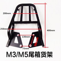원숭이 한 마리 M3 뒷짐걸이 망강 피규어 M5 바이크 전동차 통용 두꺼운 트렁크 받침대, m3 통용 앵글 스퀘어