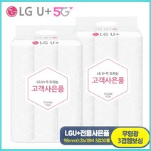 고급손잡이 일체형 무형광 고객전용 18m*3겹30롤 사은품화장지 GU 국내생산, LG유플러스화장지 무형광18m 3겹30롤