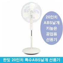 식당용 조용한 키큰 선풍기 축사용 20인치 선풍기 현장용 헬스장 공장용 선풍기 HV-2000S