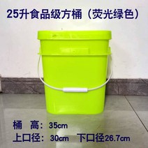 대용량 플라스틱 밀폐 드럼통 PE드럼 PE 등유통 젓갈통 파란통 말통 플라스틱통 버킷 뚜껑이있는 사각형 양동이 두꺼운 밀봉 화학 525 리터 사각형 20 리터 흰색 빨간색 요리, 25리터 형광 녹색