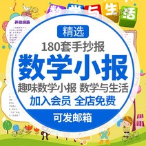수학 손으로 베껴 쓴 글 전자 템플릿 타블로이드 신문 A3A4WORD 모판 소재 퀠트 취미 와 생활 2539181958