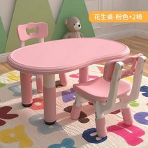 땅콩책상 책상 테이블 책상의자세트 조기 교육 어린이 연구 테이블과 의자 세트는 어린이, 땅콩주오멍 베이비파우더 + 의자 2개