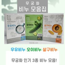 무궁화 동산 비누모음 오이비누 살구비누 우유 자연미인 100g 4개입 세안 목욕 클렌징, 2. 살구비누(4개입)