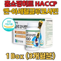 한미양행 홈쇼핑히트 HACCP 엔아세틸글루코사민 골다공증영양식품 브랜드대상수상 해외수출 건강기능식품