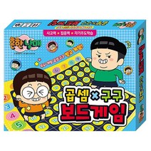 초등1 초등2 초등저학년 구구단 곱셈 보드게임 좋은놀이 가족과함께하는 지능개발