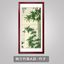 동양화 수묵담채화 대나무 난초 매화도 그림 액자, 60×120CM, 블랙프레임, A대나무