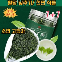 1+1~소엽 고정차 40g 몸에 좋은 차 쿠딩차 꽃차 중국 양생차 건강차 녹차잎차 혈당 낮추기 차의 잎, 소엽 고정차40g*8