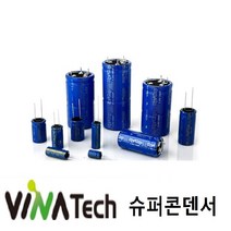 비나텍 슈퍼콘덴서 3.0V-500F 슈퍼캐패시터, 1개