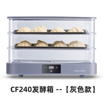 빵 발효기 가정용 제빵 요구르트 숙성기 홈베이킹 제빵기, 회색