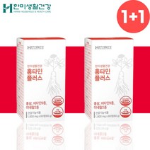 한미 홍삼 멀티 종합 비타민 홍타민 피로 면역력 2개월분